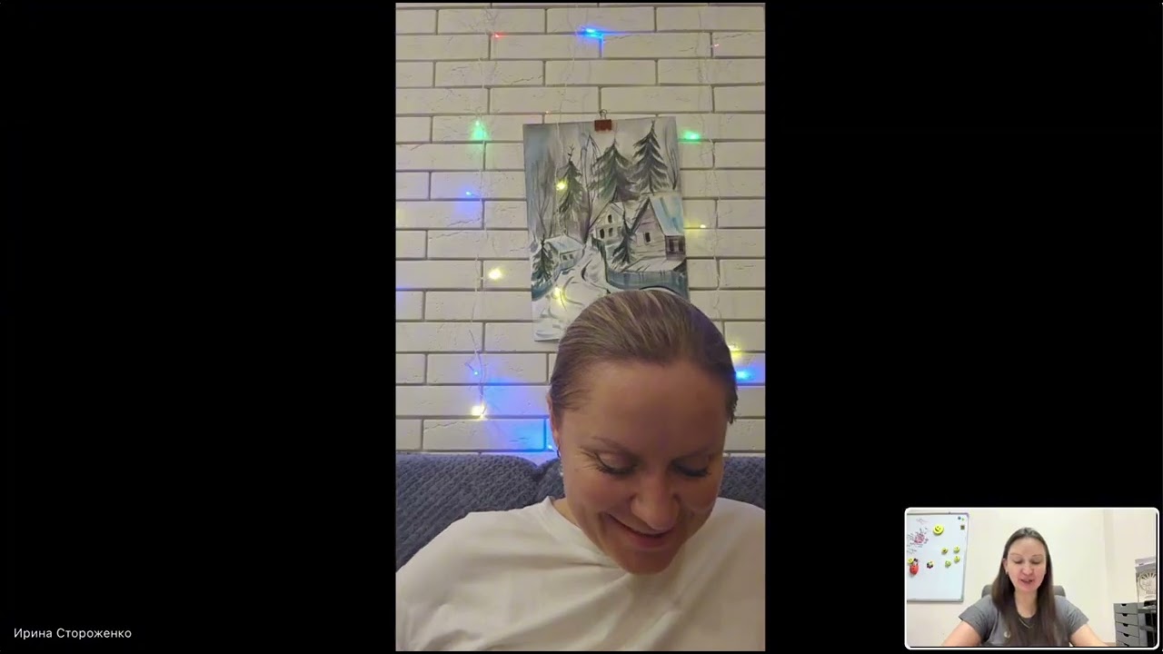 Урок 71 с Ириной