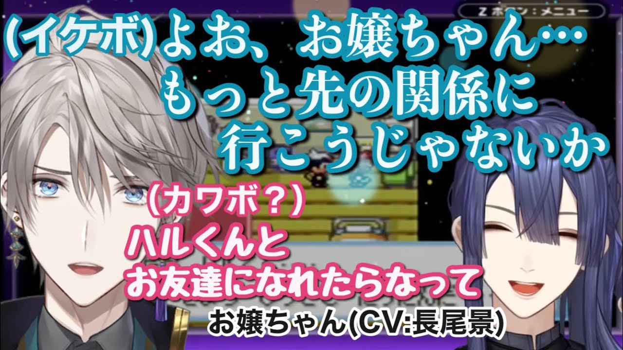 【#無音ポケモン】お嬢さん(長尾景)に愛を囁く甲斐田晴【にじさんじ切り抜き】