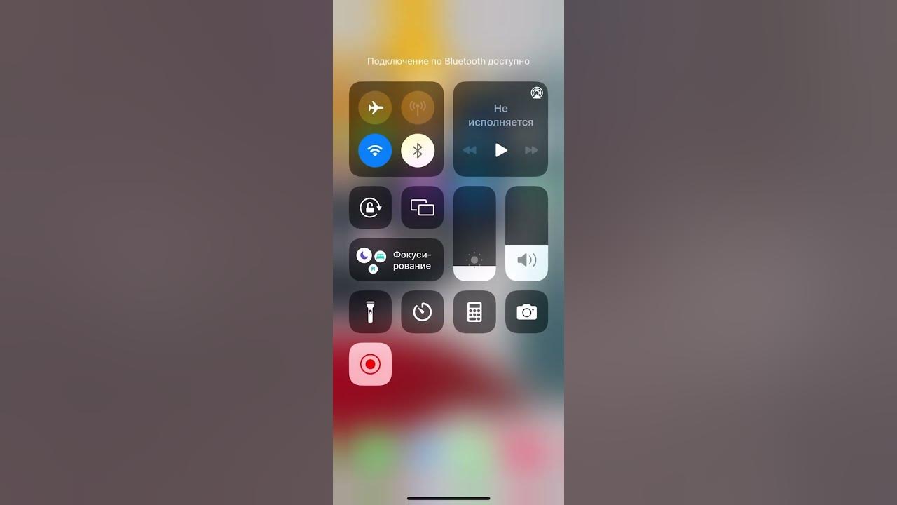 Включи а 15. 1. Включи а 15. Ios 17. Включи а 15.