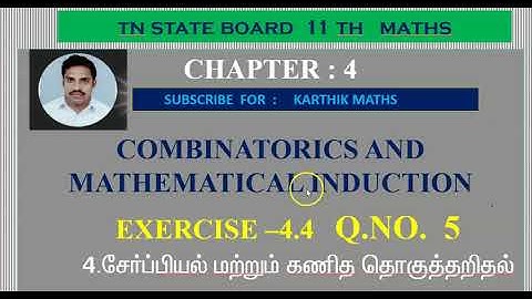EXERCISE 4.4  Q.NO.  5  | MATHEMATICAL INDUCTION | 11TH MATHS TN |CHAPTER 4 | TM/EM
