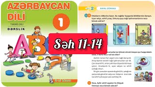 1-ci sinif Azərbaycan dili dərslik səh 11,12,13,14. 2ci hissə. Xəyal dünyası