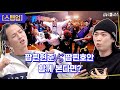 하..멋이라는 게 폭발..LED는 치트키 아닙니까?🎬 팝핀 레전드 스텝업 리뷰 [영화대현실] Ep18