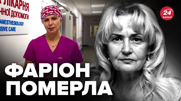 "СЕРЦЕ НЕ ВИТРИМАЛО": медики про смерть Ірини Фаріон