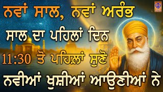 Download Lagu 1️⃣ ਅੱਜ 2026 ਦਾ ਪਹਿਲਾ ਦਿਨ 🙏 ਗੁਰੂ ਨਾਨਕ ਦੇਵ ਜੀ ਦੀ ਮਿਹਰ ਨਾਲ ਨਵਾ ਸਾਲ ਸੁੱਖਾਂ ਨਾਲ ਸ਼ੁਰੂ | PKS LIVE MP3