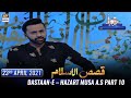 Watch Shan-e-Sehr – Segment: Dastaan-E – Hazart Musa A.S Part 10 – 23rd April 2021 Online In Hd