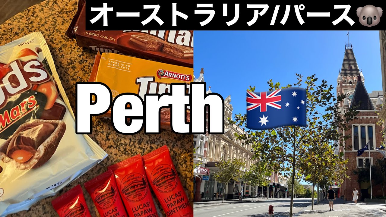 [🇦🇺 Australia Vlog] Стюардесса путешествует одна по Перту | «Самый пригодный для жизни город»