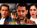 مسلسل ورود وذنوب الحلقة 22 سيقول جيهان الحقيقة الأسرار تنكشف وحقيقة تأجيل الحلقة مسلسل ورود وذنوب الحلقة 22 سيقول جيهان الحقيقة الأسرار تنكشف وحقيقة تأجيل الحلقة