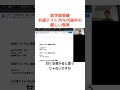 医学部受験共通テスト70％代後半の厳しい現実 ～医学部受験