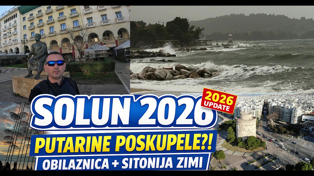 Салоники 2026 🇬🇷 Плата за проезд, система EES и объездная дорога + Зимняя Ситония под дождем