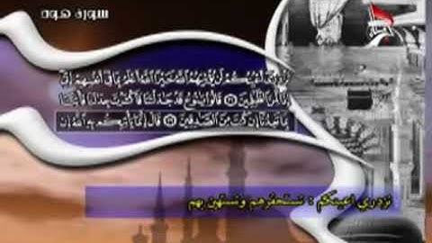 القرآن الكريم - الجزء ١٢ - الحاج رافع العامري