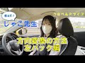 【MT車】方向変換(左バック)と幅寄せをじゃこ先生が解説します🤩🩷