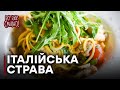 Паста з тунцем | РЕЦЕПТ з секретними інгредієнтами від Олени Фроляк