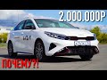 Почему новая KIA CERATO, а не SKODA OCTAVIA за 2 МИЛЛИОНА РУБЛЕЙ?