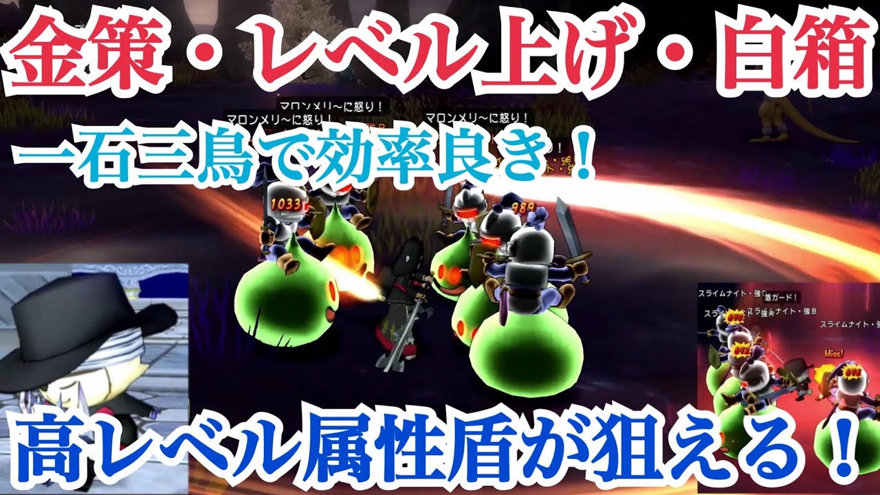 ドラクエ10実況 5 2新エリアから金策 レベル上げ そして盾が狙える Dq10 Youtube ドラクエ10実況 5 2新エリアから金策 レベル上げ そして盾が狙える Dq10 Youtube