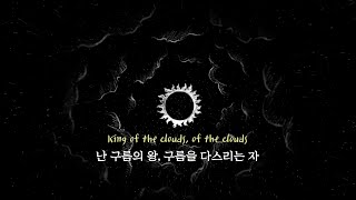 ☁️하늘의 왕이라네: Panic! At The Disco - King Of The Clouds