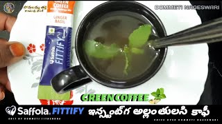 Instant Green Coffee | అల్లం తులసి కాఫీ | Saffola Fittify | Dommeti Nageswari | Shamalamaa | #TGFTV