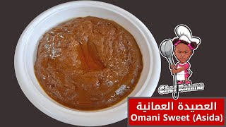 Omani Sweet (Asida) | العصيدة العمانية