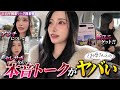 【本音】サッカー観戦前にアンチのことなどお母さんと本音トークした。
