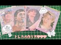 トレカの作り方