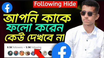 How to Facebook Following List Hide