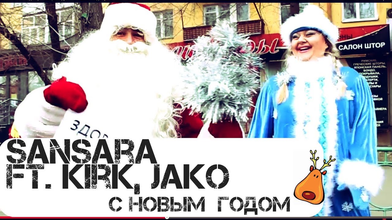 Рэп Музыка С Новогодним Поздравлением Для Старшеклассников Рэп Музыка С Новогодним Поздравлением Для Старшеклассников