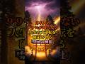 日本人の99％が知らない人生の大逆転を確定させる禁忌の神社