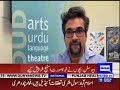 Indus arts council on dunya news dc oct 2021