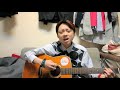 「Good night」チェッカーズ The Checkers 弾き語り カバー cover