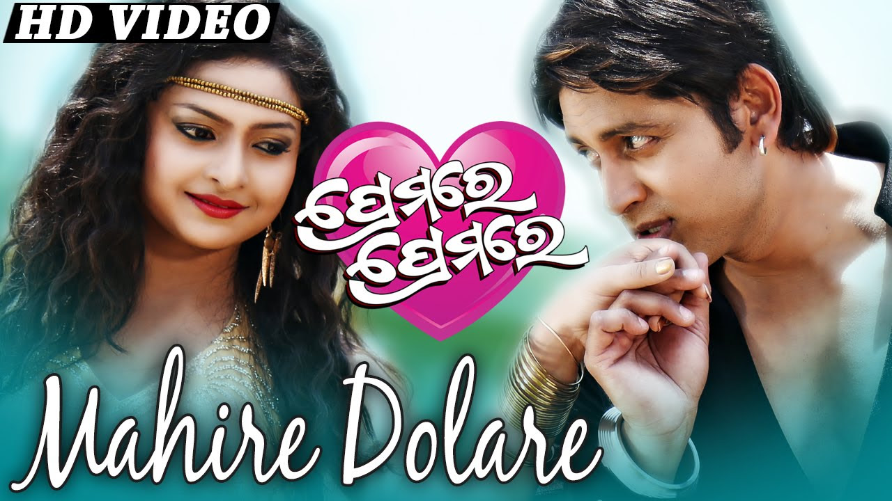 FULL VIDEO SONG MAHIRE DOLARE  Romantic Film Song I PREMARE PREMARE I Sarthak Music  Sidharth TV