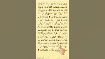 فكلوا مما غنمتم حلالا طيبا ۚ واتقوا الله ۚ إن الله غفور رحيم  (70) {الأنفال} القارئ_ماجدالعويري