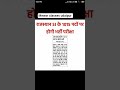 राजस्थान SI के 1015 पदों पर होगी भर्ती परीक्षा ✍️#SI#subinspector#siexams#police#inspector#constable