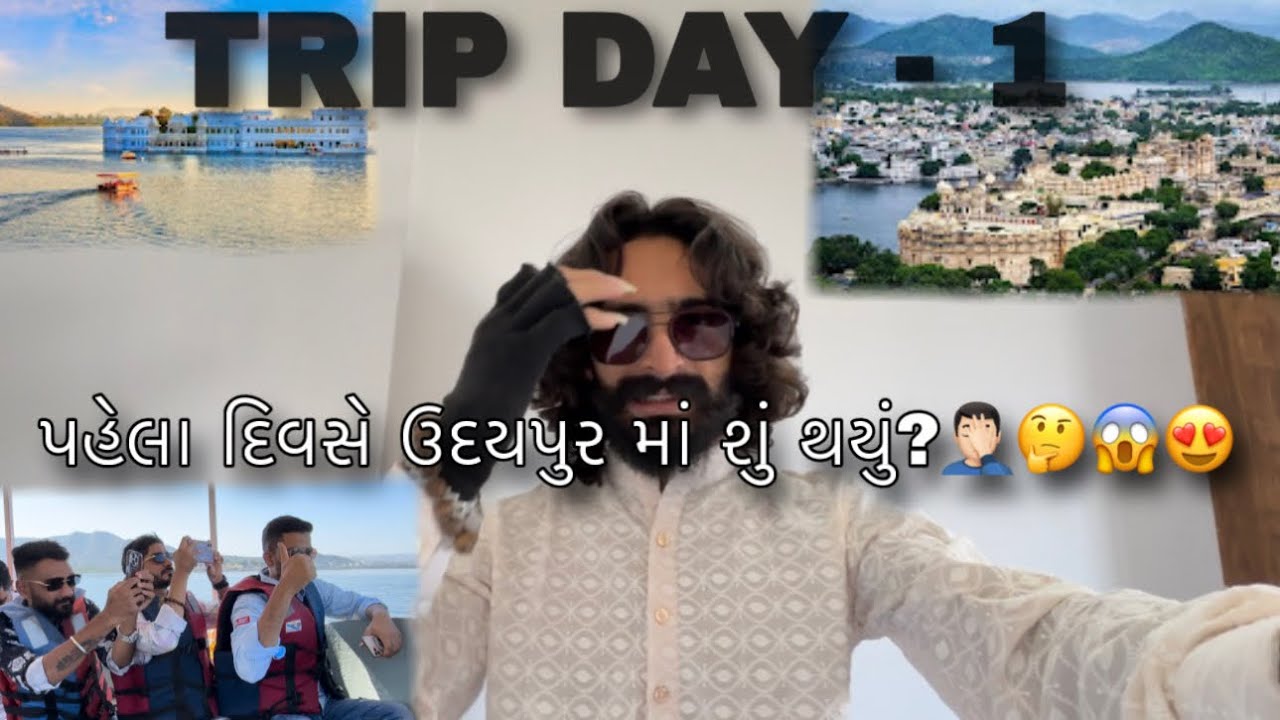 પહેલા દિવસે જ થાકી ગયા 😂🤦🏻‍♂️ નઝારા તો બવ જ સારા હતા 😍😱👆🏻 ||Tejas Odedra Official ||