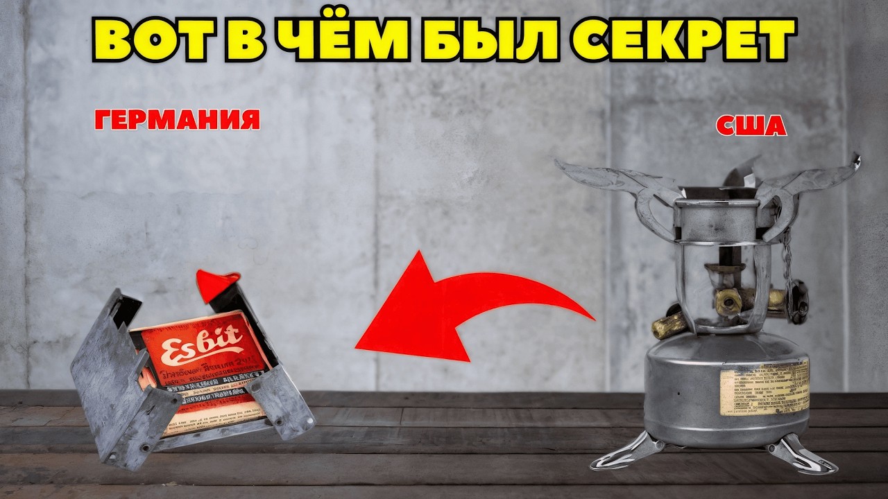 Америка скопировала немецкую печь, но упустила одну деталь и потерпела неудачу.