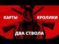 Великое нашествие кроликов в Австралии | БиоХак