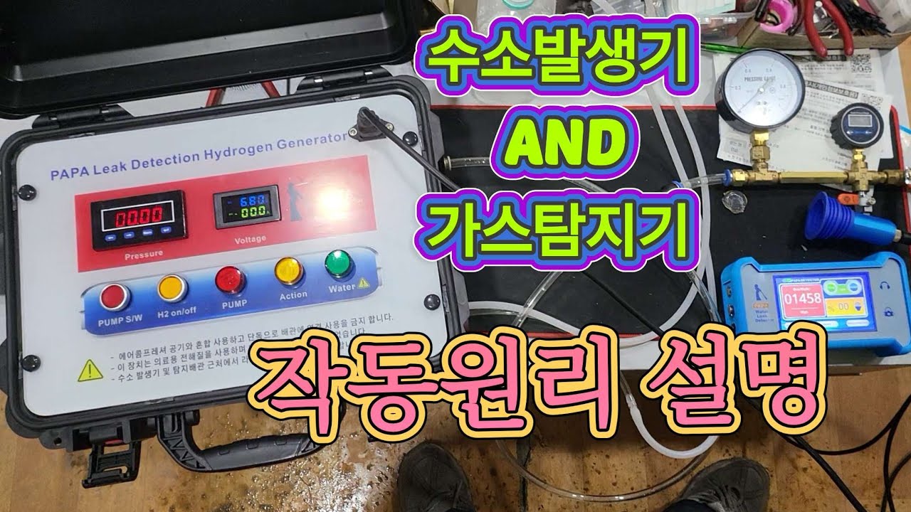 Импортные! Генераторы водорода и газоанализаторы для обнаружения утечек воды. #детекторыутечеквод...