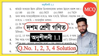 Class 10 Maths 1.1 Q.no. 1, 2, 3, 4 Solution Assam // Class 10 Mathematics Real Number Chapter 1 screenshot 3