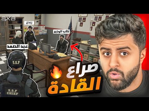 الدنيا ولعت رسميا محكمة القادة