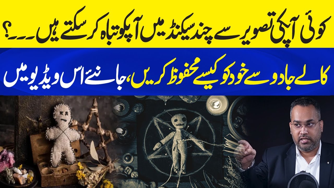 How Safe Yourself From Black Magic? Neo Podcast