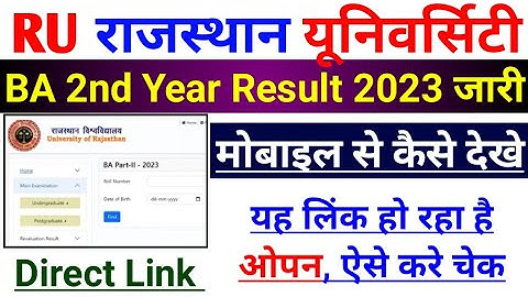 Rajasthan University ba 2nd year result 2023 kaise dekhe | RU BA 2nd Year Result 2023 Link