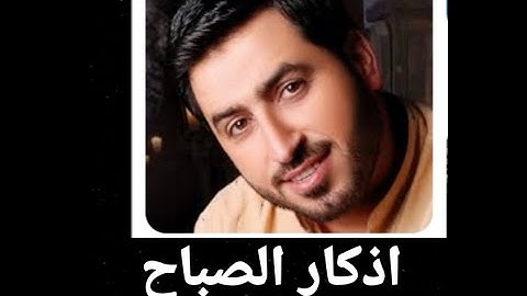 اذكار الصباح للشيخ يحيي حوي