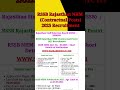 New Recruitment, RSSB Rajasthan NHM (Contractual Posts) 2025 Recruitment, #nhmbharti2024,