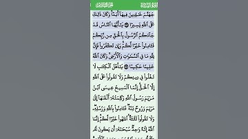 الآية 169...170 من سورة النساء تلاوة خاشعة