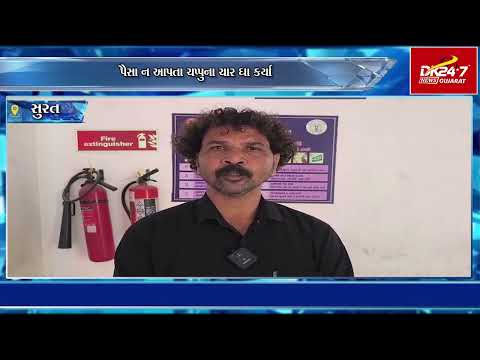 #surat | ઉધનામાં પુત્રનો પિતા પર હુ*મલો* | #drashtikonnews