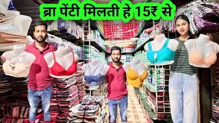 ददर मबई Bra Starting Price 15 Cheapest Undergarment Wholesale Market Mumbai