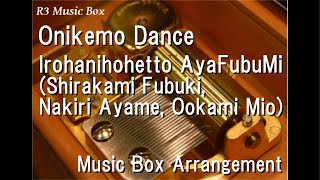 Onikemo Dance/Irohanihohetto AyaFubuMi (Shirakami Fubuki, Nakiri Ayame, Ookami Mio) [Music Box]