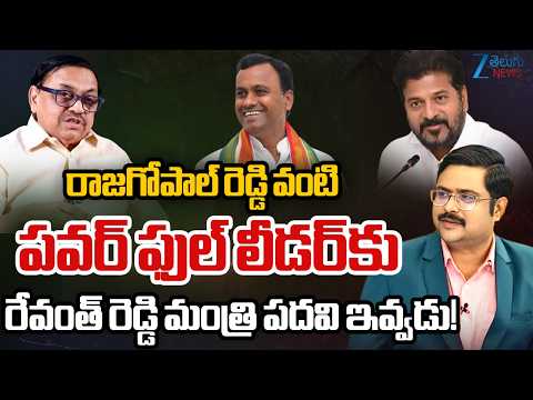 Advocate Sharath Sensational Comments | CM Revanth Reddy | Rajgopal Reddy Ministry Post? | dna |