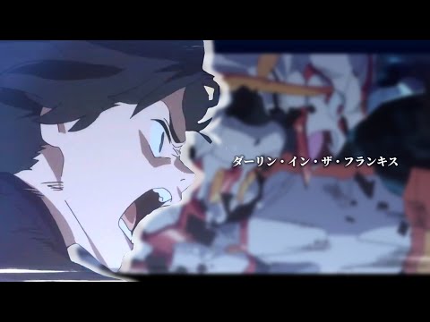 【MAD】ダーリン・イン・ザ・フランキス×ドラマツルギー