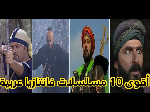 10 مسلسلات سورية من الزمن الجميل عشنا معها طفولتنا هل تتذك رها 