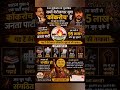 cockroach Janta party #viral #trending #education
