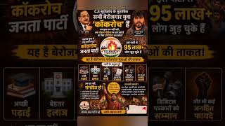 cockroach Janta party #viral #trending #education